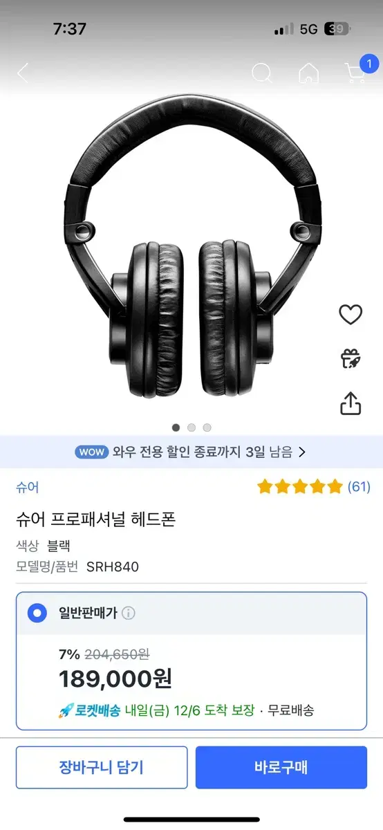 슈어 프로패셔널 해드폰 블랙